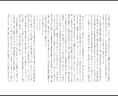 長編小説・シナリオ執筆致します あなたの壮大な物語を形にします イメージ6
