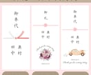 結婚式のお車代・お礼封筒つくります 挙式日&名入れ無料｜可愛いデザインで特別なおもてなし イメージ1