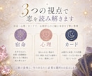 この恋は運命？執着？3つの視点で鑑定します お相手の本音と恋の流れ、宿命を視ながら鑑定します イメージ2