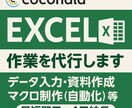 効率化及び資料作成等、幅広く対応致します Excel、GoggleSpreadSheet、Office イメージ1