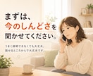 疲れた・しんどい気持ちに現役整体師が寄り添います モヤモヤ・不安・愚痴もOK｜心と身体のお話をゆっくり聴きます イメージ4
