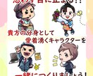 商用OK著作権譲渡前提！！格安アイコン作成します 表情手足の表現自信あり！愛嬌たっぷり全身ミニキャラ描きます イメージ1