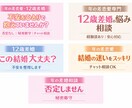12歳差婚・年の差恋愛の相談にのります 否定なし・秘密厳守で不安を聞きます イメージ1