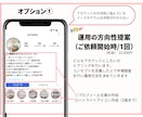 インスタ運用代行｜丸投げOKで安心サポートます 丁寧に寄り添い、あなたのビジネスに最適な集客導線を設計 イメージ3