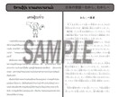 ネイティブによるスピーディなタイ語翻訳致します 500文字以内でしたら2~3時間以内に完成 イメージ3