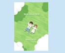 結婚式・記念日などのイラストを描きます 絵本のような優しい世界観のイラスト イメージ1
