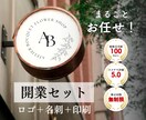 ロゴ・名刺・印刷【開業３点セット】まるごと承ります 修正回数無制限・名刺両面印刷100枚込み！ イメージ1