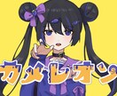 お客様に寄り添った最高のイラストを描きます なんと無料修正無限！配信やMVに是非！ イメージ1