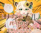 IRIAM用のアイコンリングやヘッダー等描きます 是非ともライバー様の魅力を引き出すサムネ等も描かせてください イメージ8