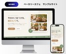 中小企業・店舗様の伝わるホームページを制作します "伝わって・問い合わせが来る"を優先したホームページ制作 イメージ10