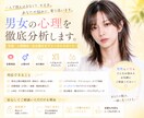 あなたの恋愛が上手くいく方法を教えます 気になる人の心理・相性・恋愛傾向を深掘りしちゃいます！ イメージ1