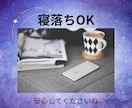 眠れない夜…そんな日は私が話し相手になります 1分から◎寝付けないあなたへ／お時間気にせずお話しましょう♪ イメージ7