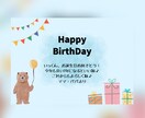 Canvaかわいい動物の誕生日カード作成いたします 大切なお子さんに喜ばれるバースデーカード送りませんか？ イメージ1