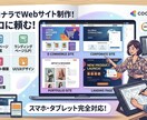 完成後も簡単に更新できる！ホームページ制作します 修正無制限！HP完成後も安心して相談できます イメージ3