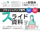 Canva・パワポ資料をブラッシュアップします プレゼン資料、営業資料、ホワイトペーパーなどお任せください！ イメージ1