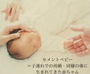 子連れ婚･再婚の方⭐️お悩み･不安…優しく聞きます ステップファミリーならではのお悩みに経験者が寄り添います⭐️ イメージ2