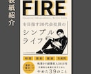 kindle出版　電子書籍の表紙作成いたします 自作の表紙にてベストセラー獲得。目に留まる表紙を提案します。 イメージ9