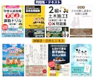 KindleSEOに強い電子書籍表紙デザインします ヒアリングビデオチャット対応30分タイトル添削修正コピー提案 イメージ10