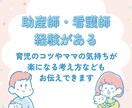 初めての育児で不安なママのお話聴きます 助産師・保育園看護師ママが相談にのります イメージ6
