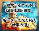 インドの叡智✖霊視で「仕事の道」を切り拓きます ギーター鑑定 就職/転職/独立 充実メッセージとカード画像 イメージ1