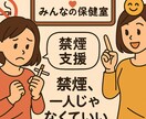 現役産業保健師があなたの禁煙習慣、応援します 1ヶ月毎日2回禁煙メッセージを送り、禁煙を応援します。 イメージ1
