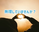 一人で抱え込まないで✧あなたの味方になります 仕事❀悩み❀愚痴❀相談❀孤独❀恋愛❀家族など イメージ3