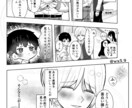 理想のオリジナル漫画描きます イメージを漫画として丁寧に表現します！ イメージ5