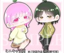 可愛いミニキャラ描きます あなただけのミニキャラ描きます イメージ6