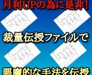 悪魔的な裁量トレードの手法ファイル提供します わかりやすく簡潔にまとめられてますので初心者から上級者まで! イメージ1