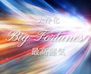 風の時代に飛躍する！大浄化で最高運気を呼び込みます ～大浄化クリアリングと最強運気ヒーリングで最高のステージへ～ イメージ1