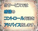 意外と簡単な感情のコントロール方法を教えます 不安やイライラ、もやもや悲しさに飲まれないコントロール方法 イメージ2