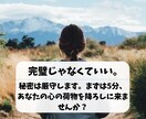 10代20代の辛い悩み、否定ゼロで全て受け止めます 夢がない、努力に疲れた…。挫折を知る私が完全な味方になります イメージ8