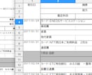 お手持ちのPDFを編集可能なEXCELに変換します OCR技術とプロのデータ起こしで高品質な成果物を提供します イメージ2