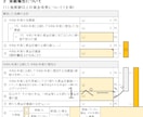処遇改善加算 賃金改善の進捗管理表を販売します 基本コピペでOK！必要事項のみのシンプルな様式です♪ イメージ2