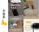 Instagramの投稿画像作成します SNSで集客アップ♪訴求力のある画像作成します！ イメージ8