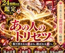 あの人のトリセツ◆心の扱い方を読み解きます 喜ぶ言葉・地雷・本気になる瞬間まで解読 イメージ1
