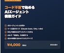 AIエージェント構築の実践ガイドを提供します 読んだ当日から手を動かせるステップバイステップのPDFガイド イメージ1
