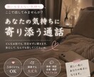 寂しさ限界な夜に。離れない通話相手になります 秘密厳守／途中で無言でもOK／あなたのペースに合わせます イメージ1