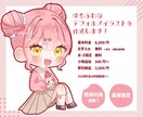 修正何度でも！ふんわり可愛いSDイラスト描きます 商用OK！高解像度！アイコン・配信・グッズなど色んな場面に イメージ2