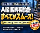 AI検索に強いサイト！AI引用されるサイトにします GoogleやChatGPTの回答元に選ばれる引用対策を実装 イメージ8
