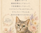 世界にひとつの うちの子ストーリーブックつくります 世界にひとつの「うちの子ものがたり」 イメージ5