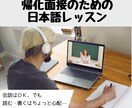 帰化申請の日本語テスト対策を提供しています 日本国籍を取得したい外国人向けの日本語レッスンです イメージ2