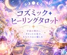 ご縁結びお祈り付き♡恋愛成就のための鑑定します 復縁訳ありもOK！お相手の今の本音をどうしても知りたい方へ♡ イメージ2