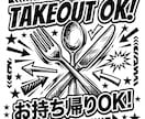飲食店ポップ6枚セット 白黒版ます 印刷コスト激安 白黒プリンター対応 6枚セット イメージ6