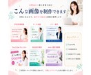 女性向けWEB画像制作をいたします Canva・AIで見やすく伝わる画像に整えます イメージ2