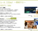 旅行プランの作成を承ります 全国の旅行経験を活かし、一人、家族、カップル旅等の対応します イメージ4