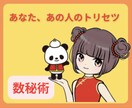 誕生日であなた、お相手様の性格・運命わかります 性格/適職/金運/恋愛・結婚・家庭運/人生のテーマ/開運方法 イメージ3
