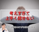 考えすぎて話せない方へ、お話聞きます 吃音当事者のSTがお話聞きます イメージ1