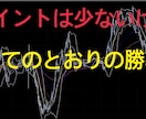 専業の私のバイナリーオプション手法教えます 数少ないポイントだけど、、、、 イメージ1