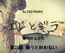 書いた願いが叶う【夢ノートのコツ】を教えます 夢ノートの効果を引き出す♡引き寄せの原理を学べる物語も紹介 イメージ4